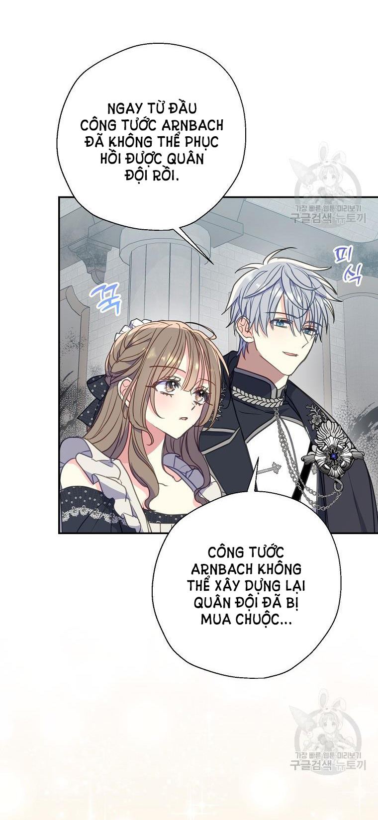 bệ hạ, xin đừng giết tôi!! chapter 104.2 12