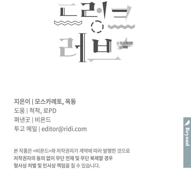 say tình [bl] chapter 86 13