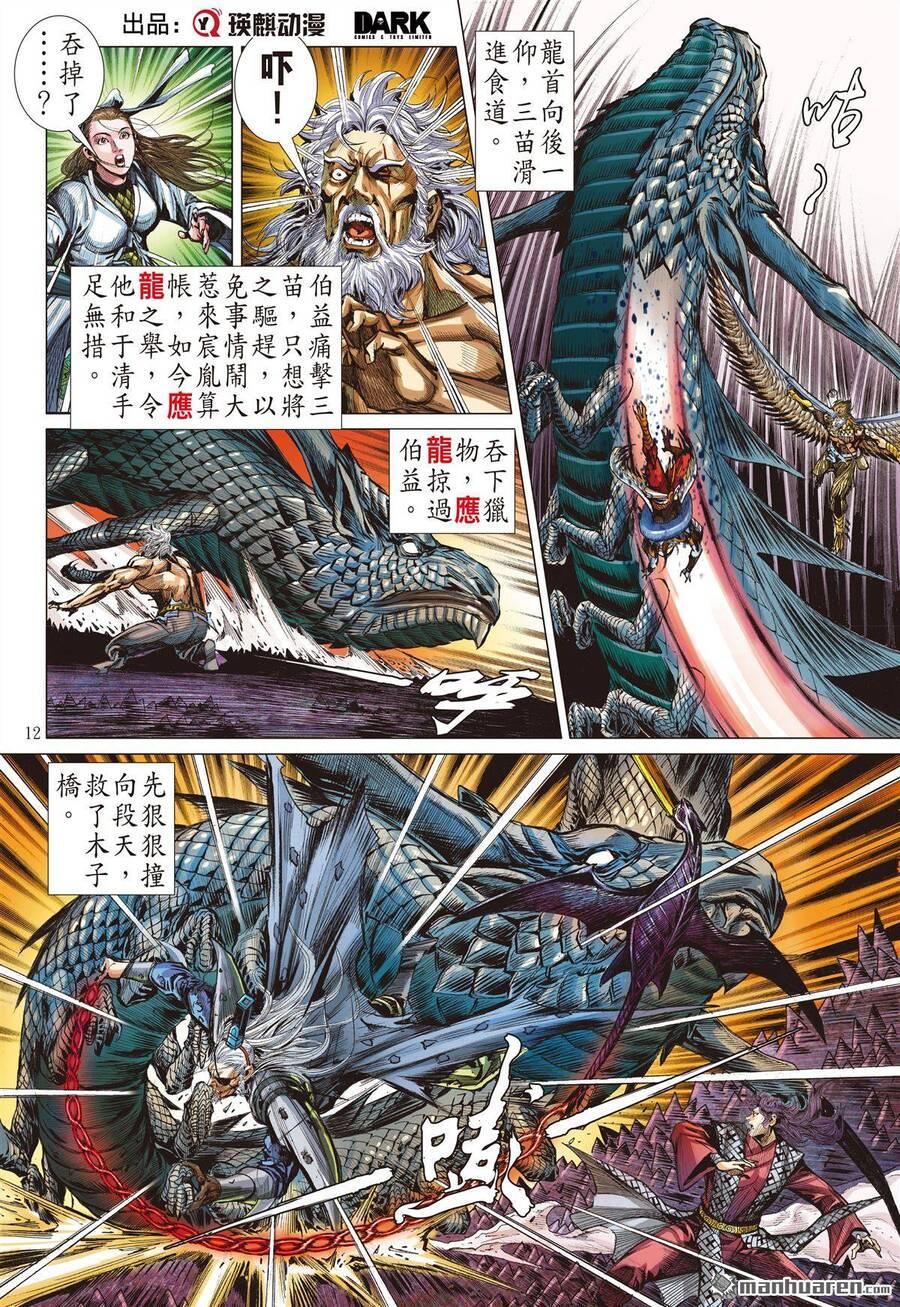 sơn hải kinh truyện chapter 282 11