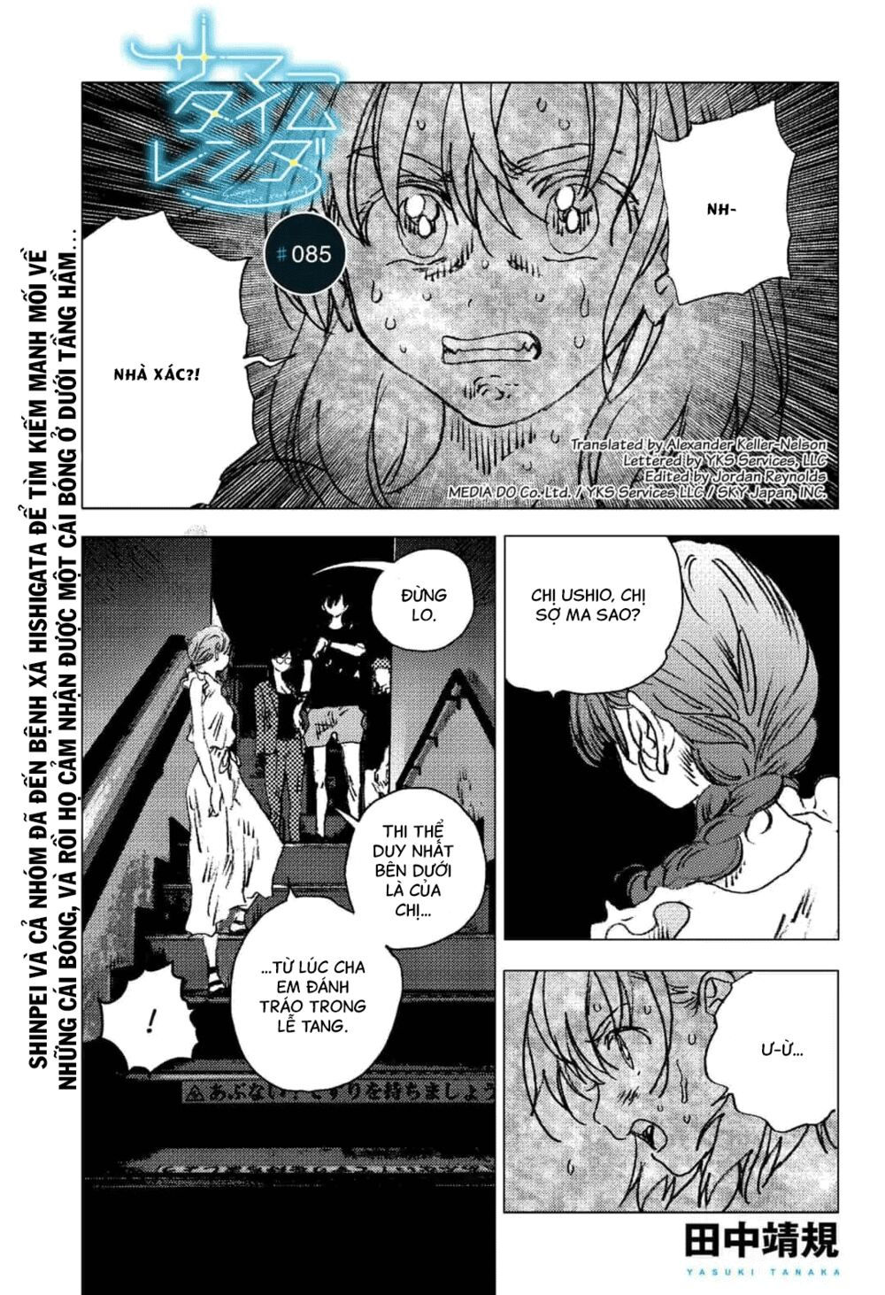 summer time render chapter 85 2