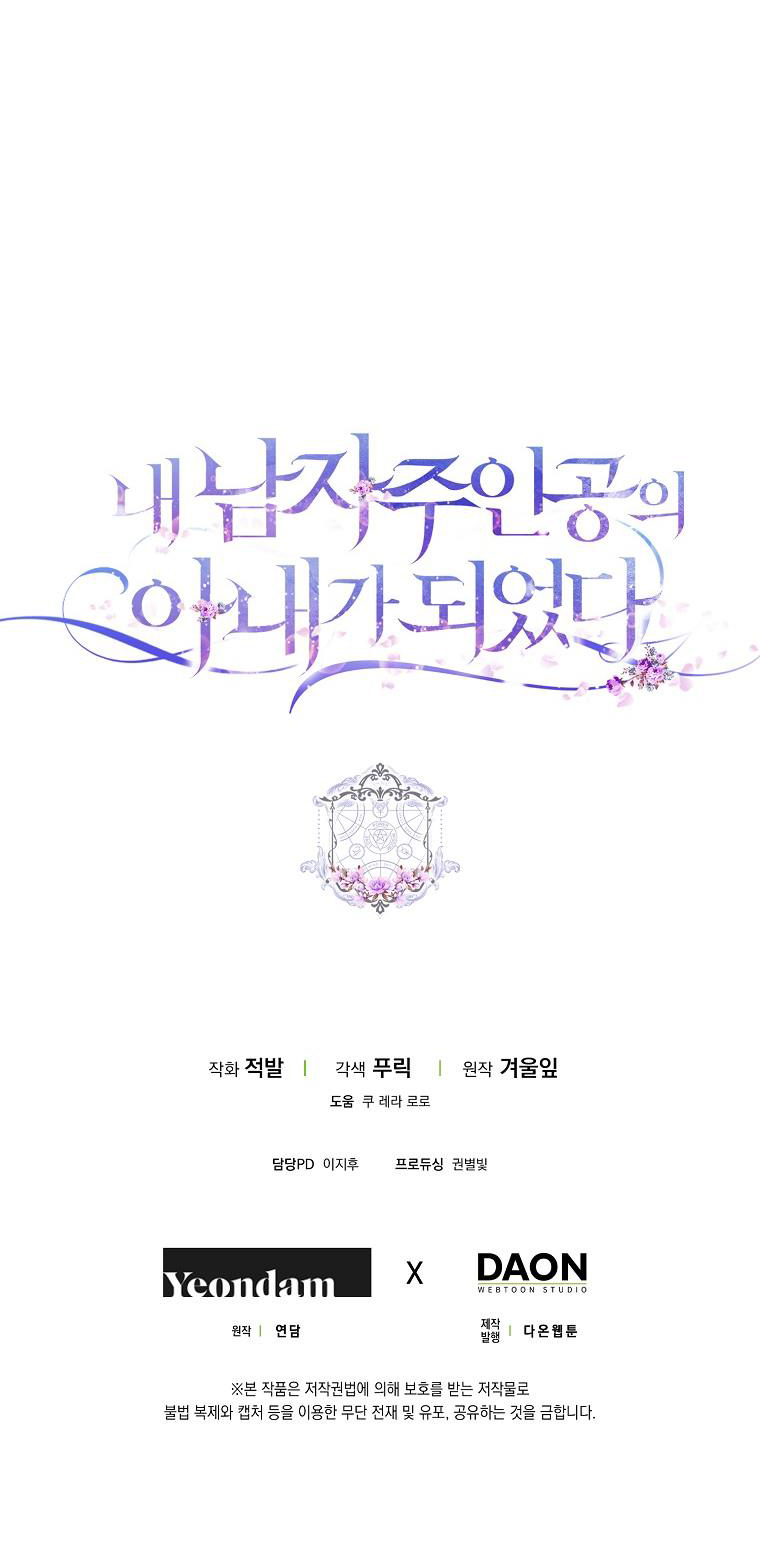 trở thành vợ của nam chính chapter 44 66