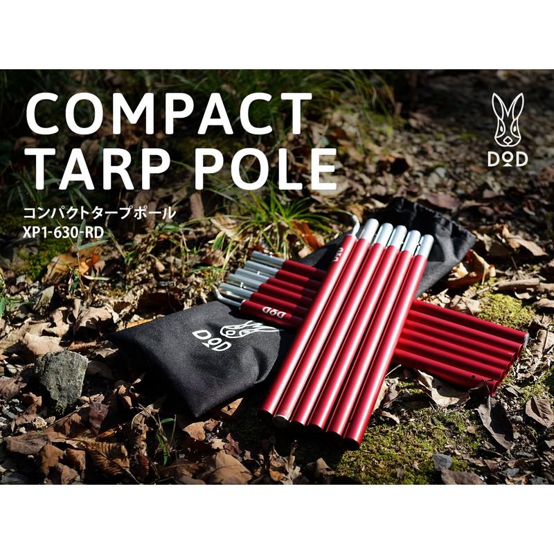 Thanh chống tăng, lều DoD COMPACT TARP POLE