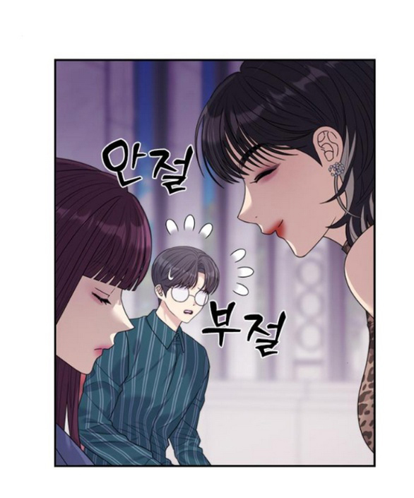 Couple Breaker chapter 61.2 20