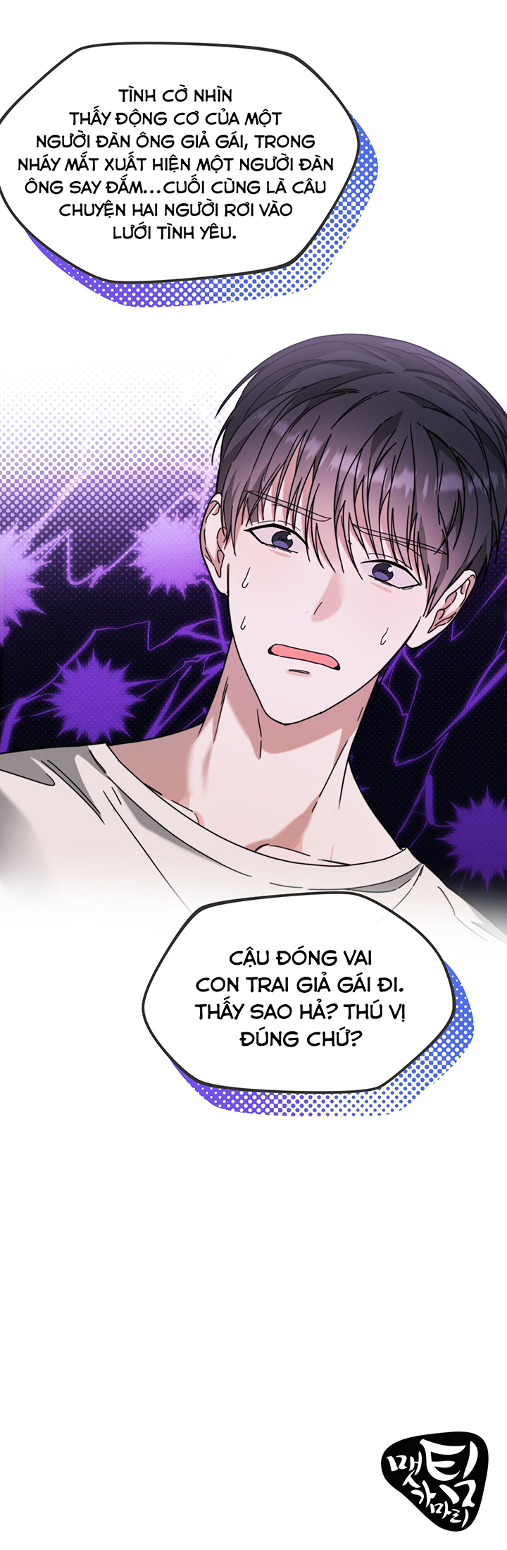 diễn xuất của cậu tệ thật đấy chapter 11 24