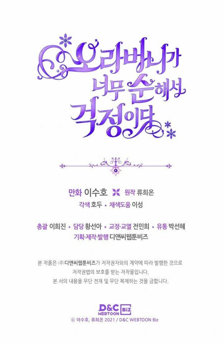 anh trai tôi quá hiền lành làm tôi lo lắng ghê chapter 0 57