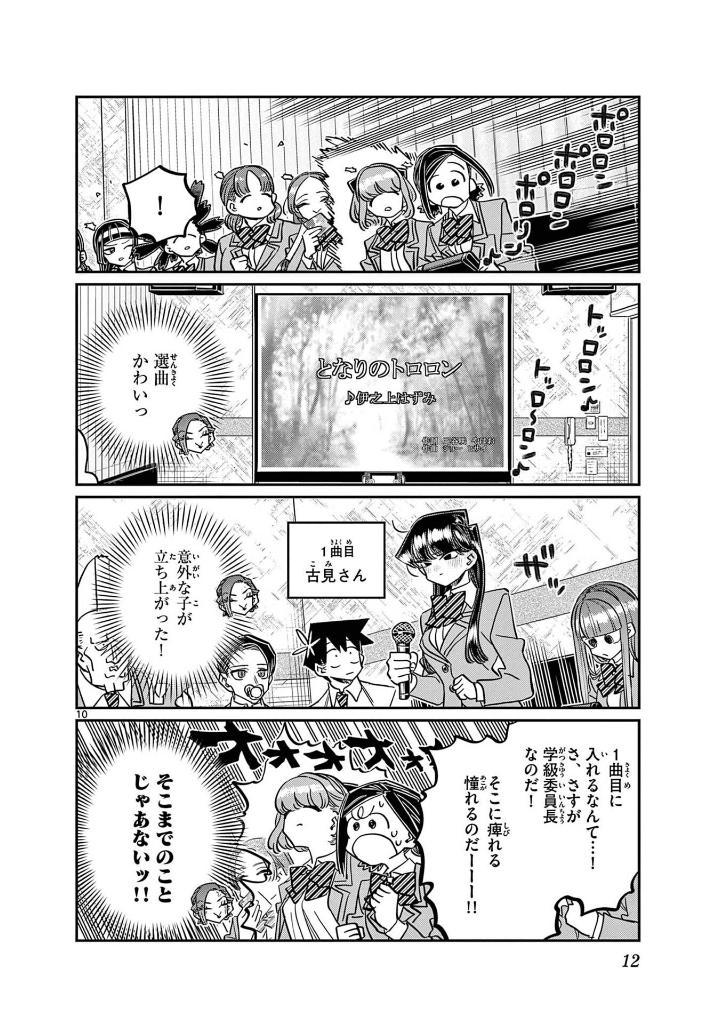 Sách ngoại văn: Komi-san wa, Komyusho desu - Komi Can’t Communicate 35 (Japanese Edition)