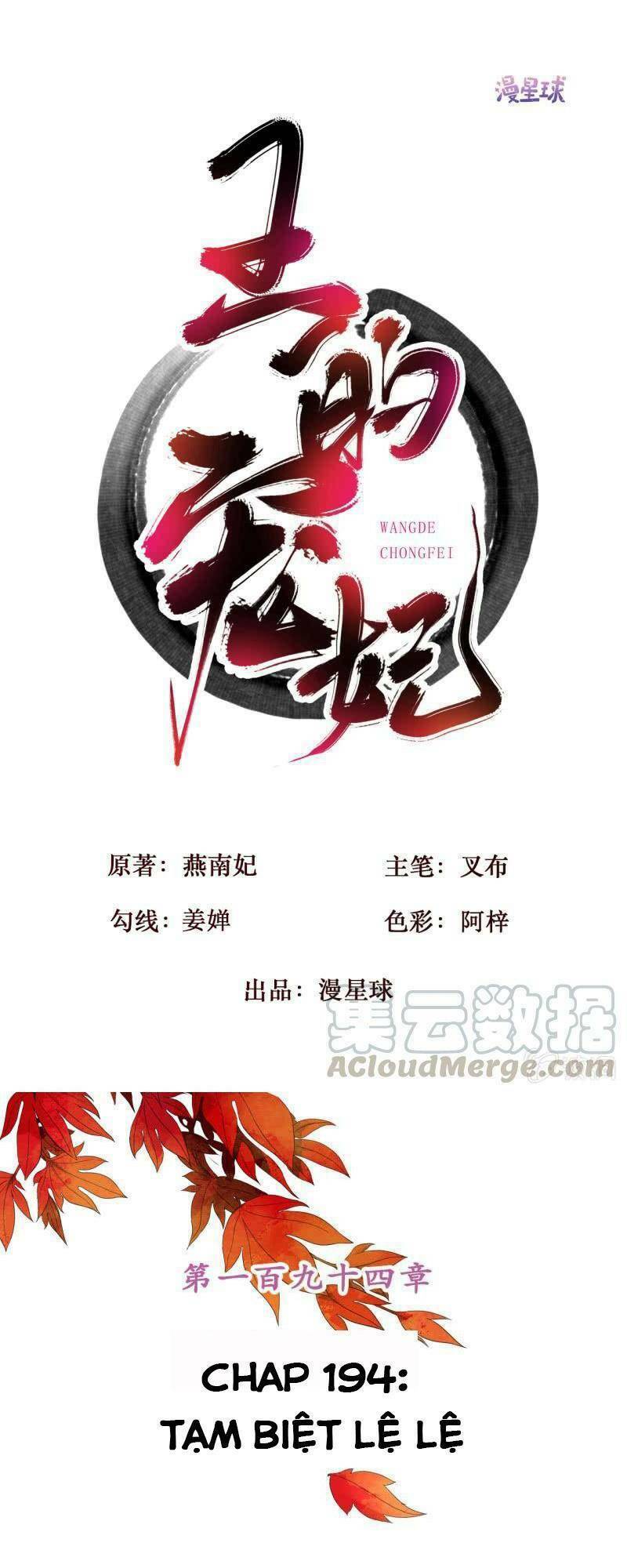 sủng phi của vương chapter 194 1