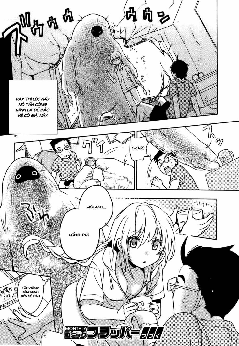 emeth meth chapter 1 31