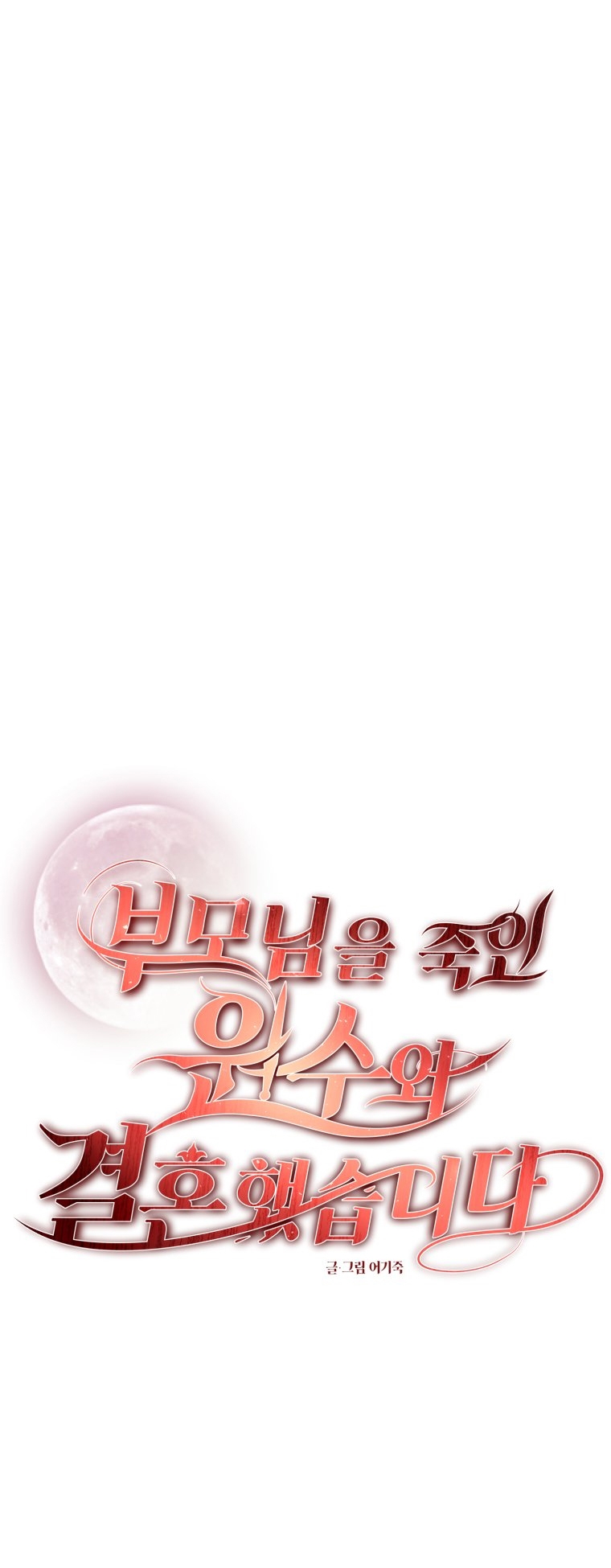 [18+] tôi đã kết hôn với kẻ thù giết cha mẹ chapter 5.1 14