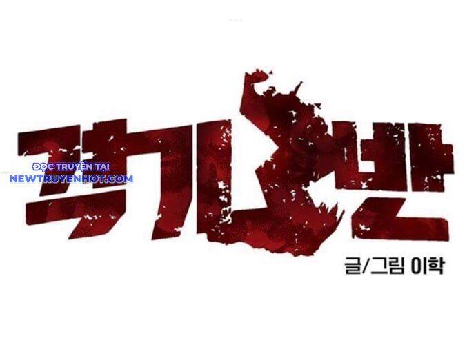 fight class 3 chapter 112 74