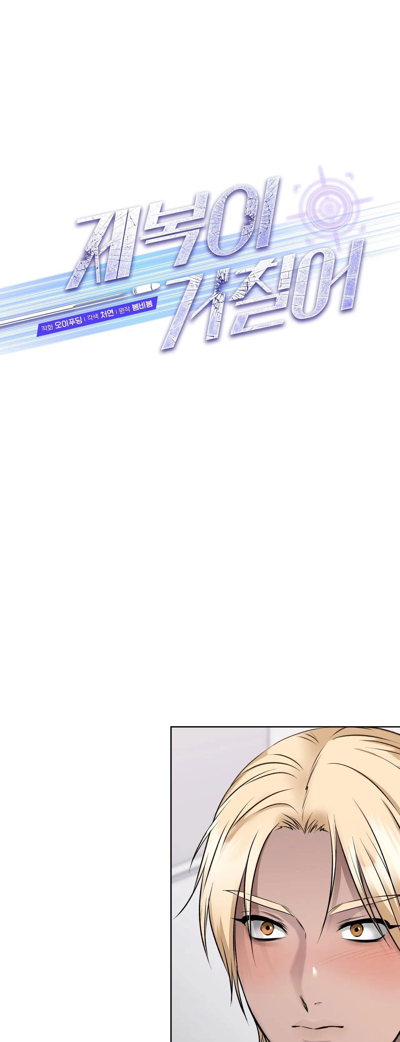 bên trong lớp cảnh phục chapter 16 16