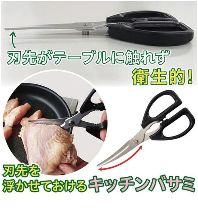 Kéo cắt gà, cắt thịt cao cấp Shimomura Pro Grade 20,5cm - Made in Japan