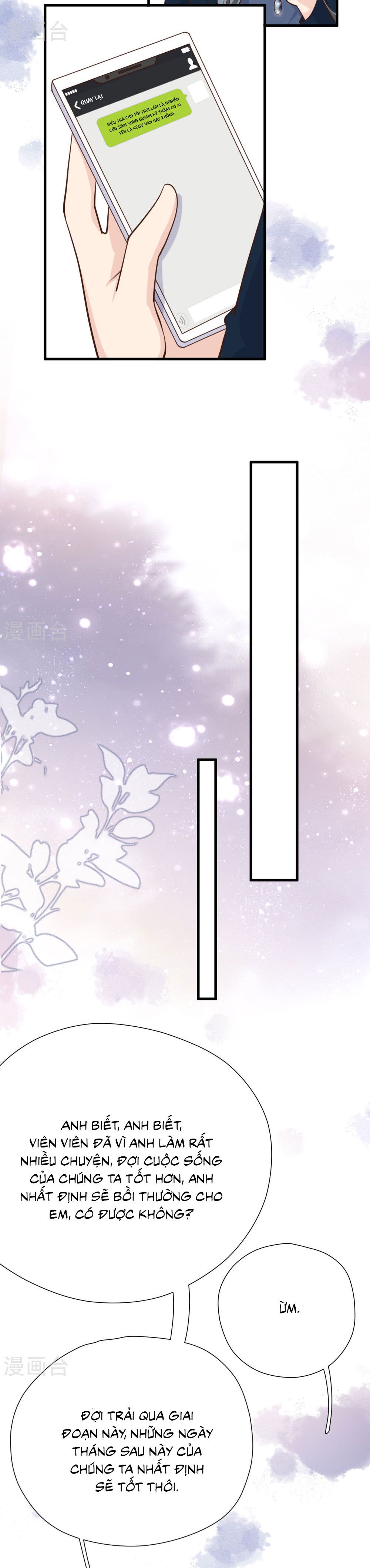 take me out chapter 52 17