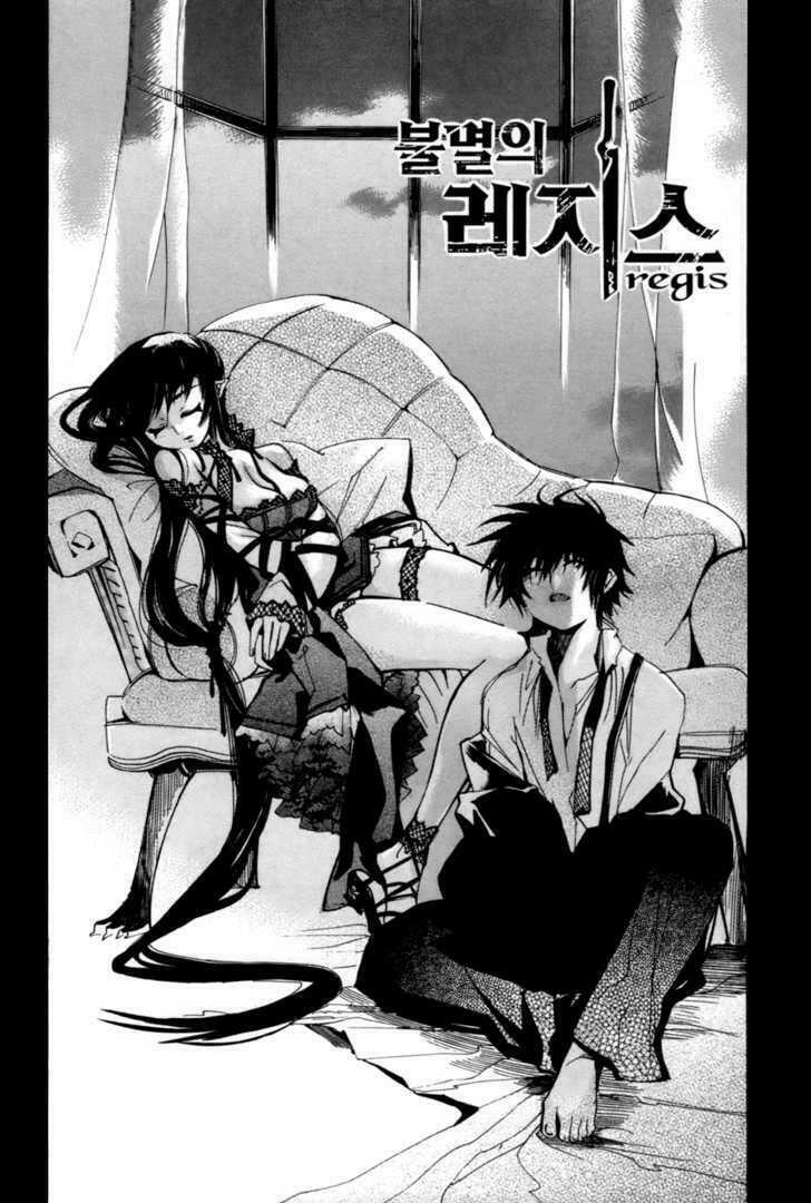 immortal regis chapter 19 1