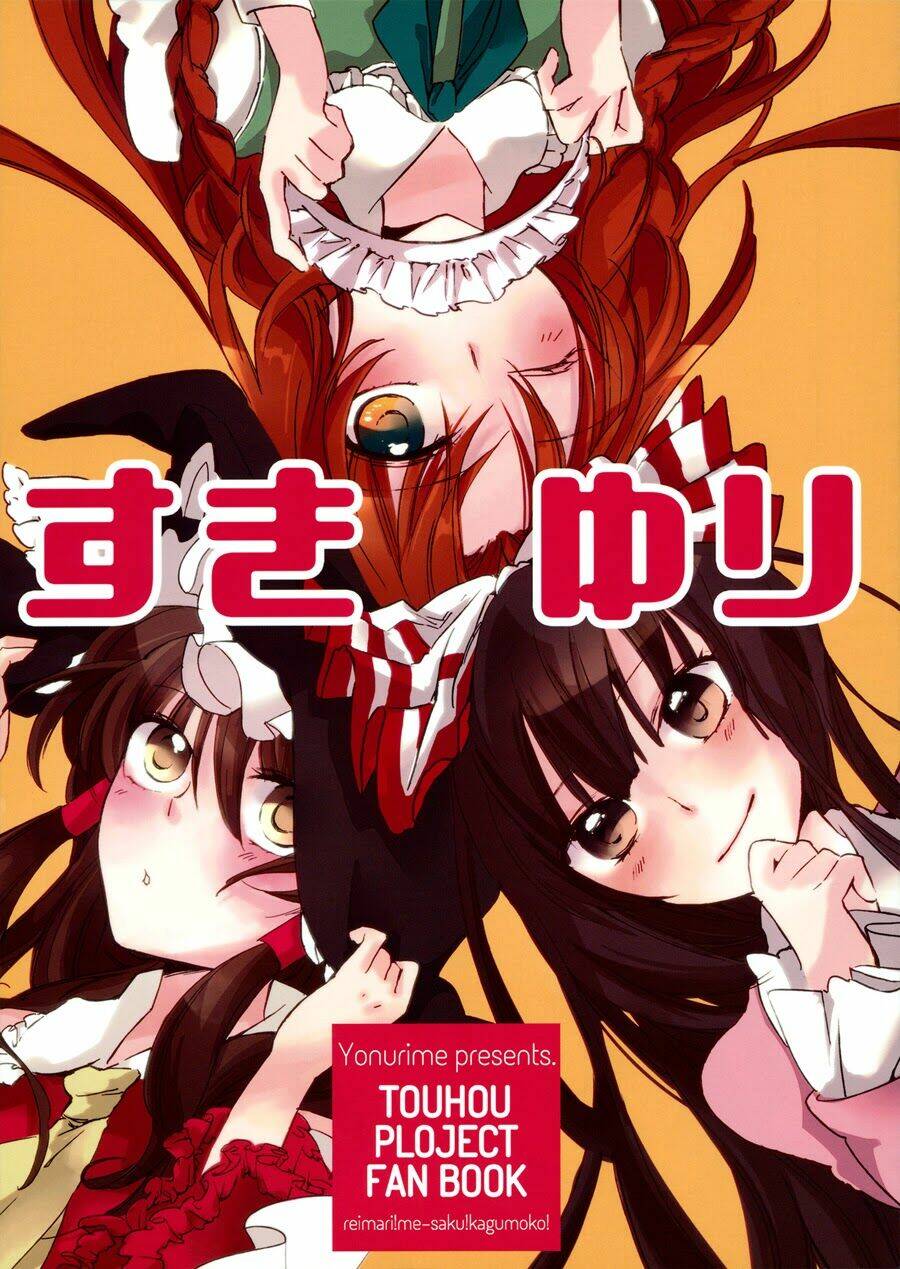 touhou - suki yuri chapter 1 2