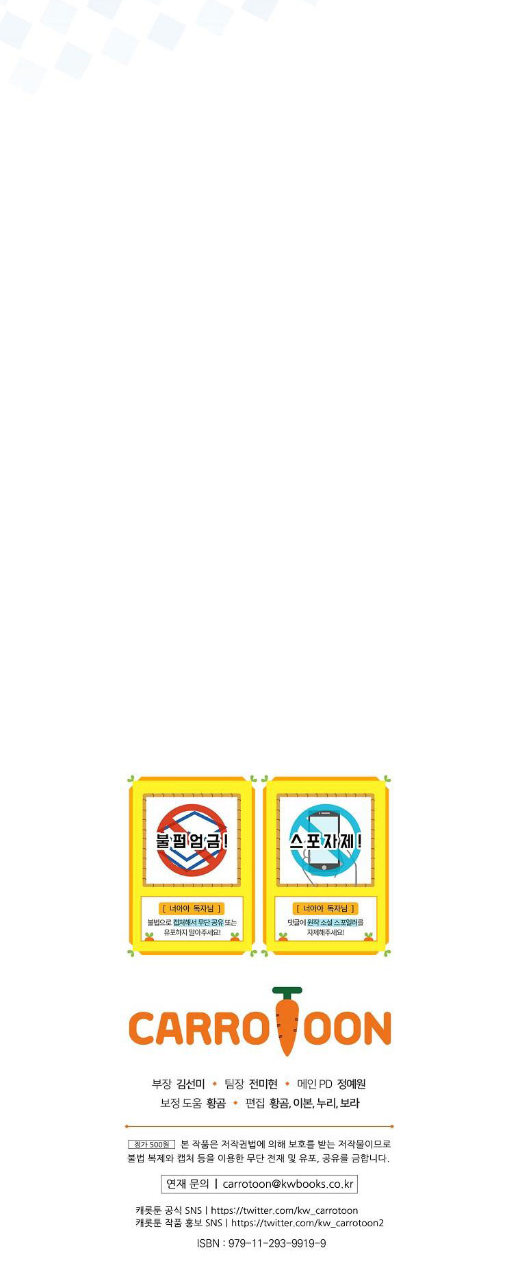 đứa bé không phải là con của anh chapter 21 79