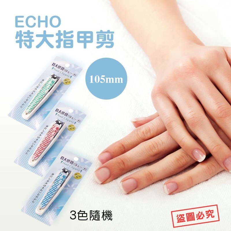 Combo 03 bấm móng tay sắc bén dễ sử dụng Echo Kinzoku hàng nội địa Nhật Bản (giao màu ngẫu nhiên)