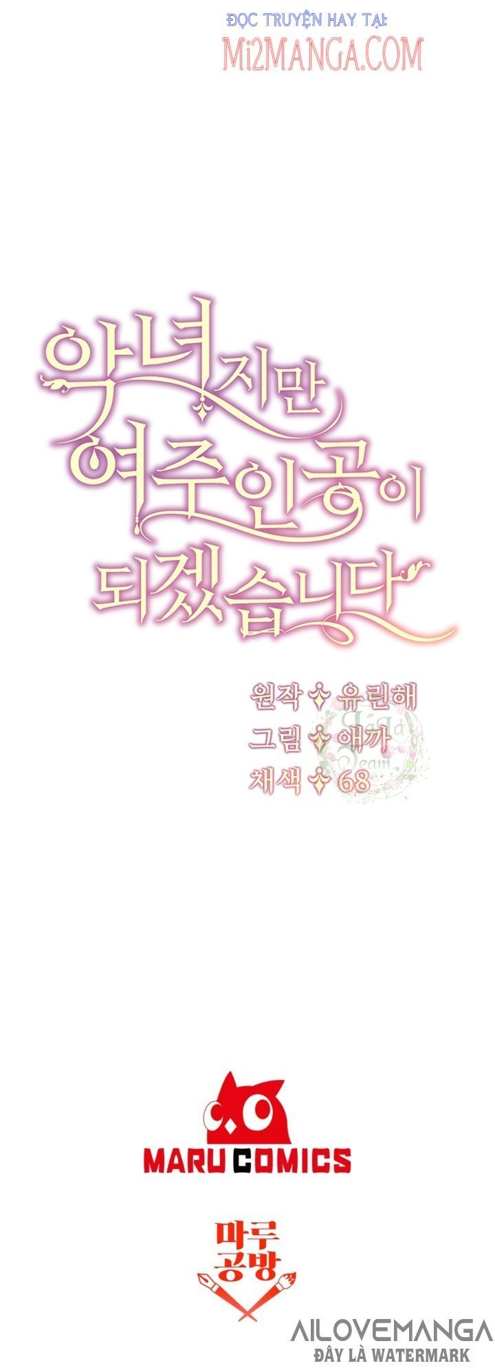 là nhân vật phản diện nhưng tôi sẽ trở thành nữ chính chapter 27.5 4