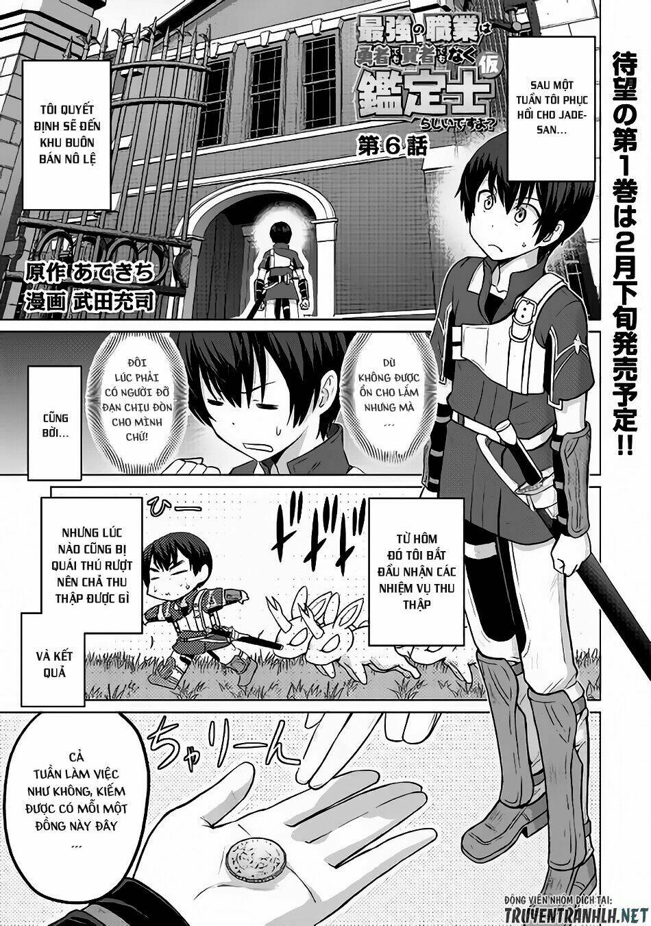 saikyou no shokugyou wa yuusha demo kenja demo naku kanteishi (kari) rashii desu yo chapter 6 2