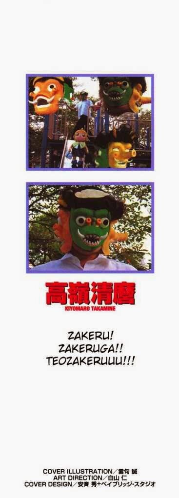 konjiki no gash!! chapter 254 5