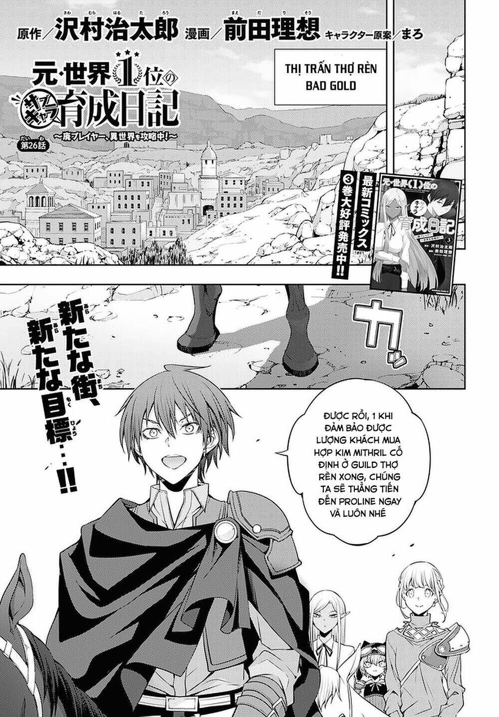 moto sekai ichi'i subchara ikusei nikki: hai player, isekai wo kouryakuchuu! chapter 26 2