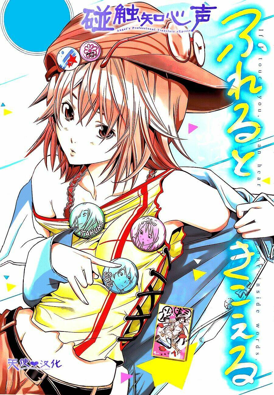 fureru to kikoeru chapter 8 2