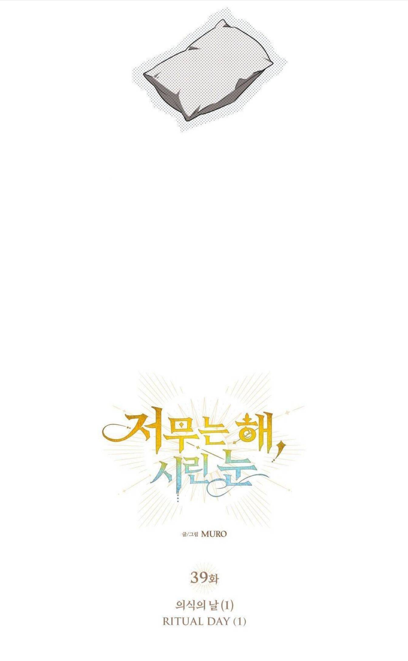 bị che khuất bởi hoàng hôn chapter 39 5