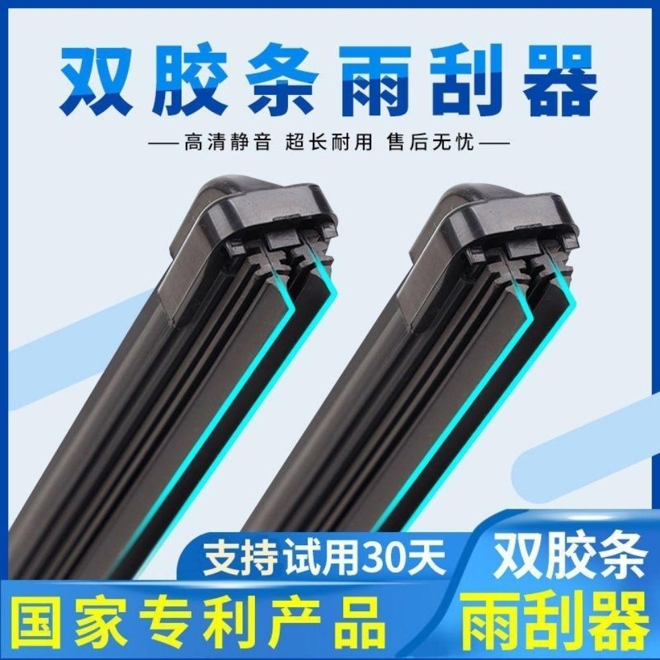 Giao hàng nhanh đôi dải cao su gạt nước ô tô đa năng giao diện hình chữ U lưỡi gạt nước gạt nước phía trước không xương lưỡi gạt nước im lặng