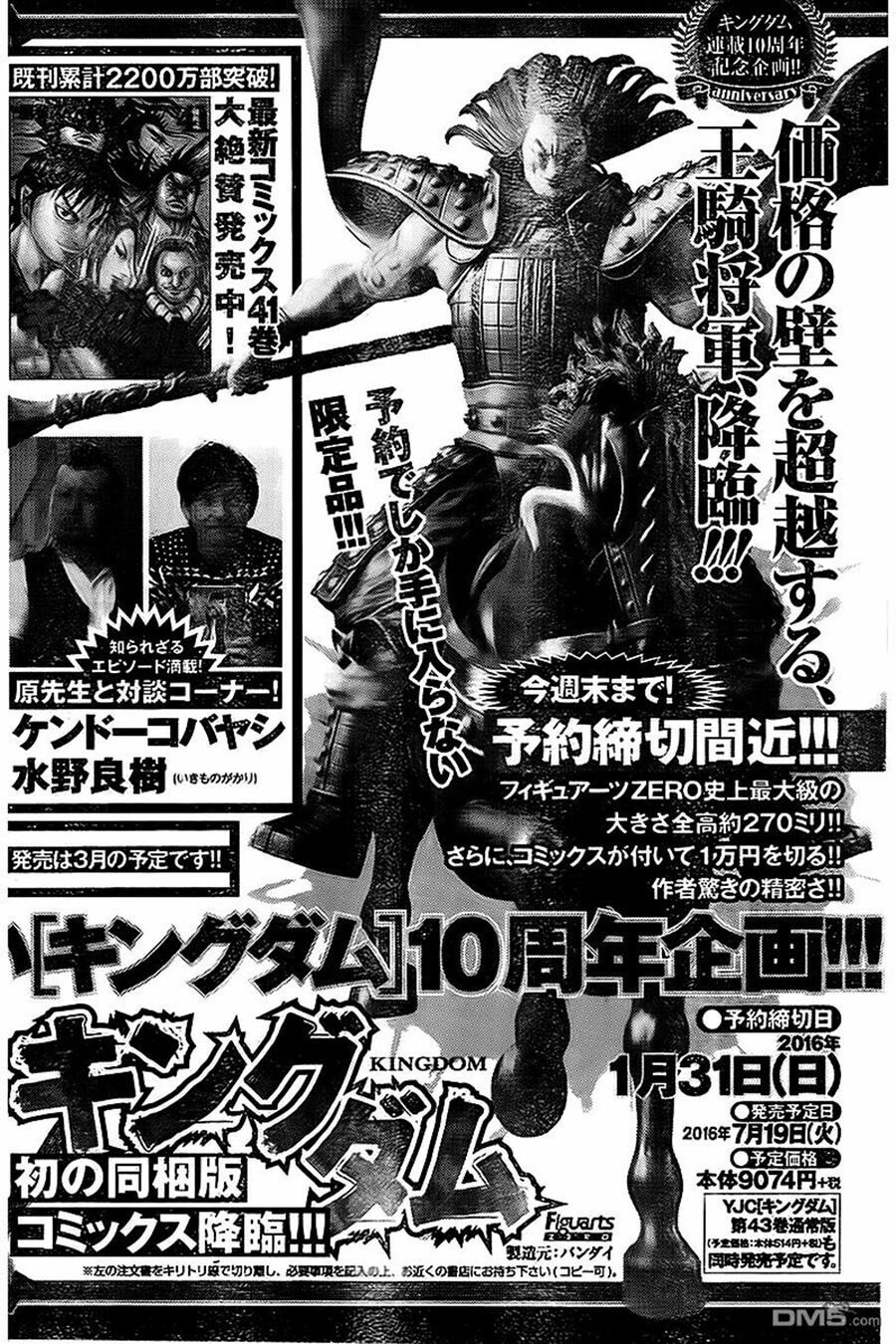 kingdom - vương giả thiên hạ chapter 461 26