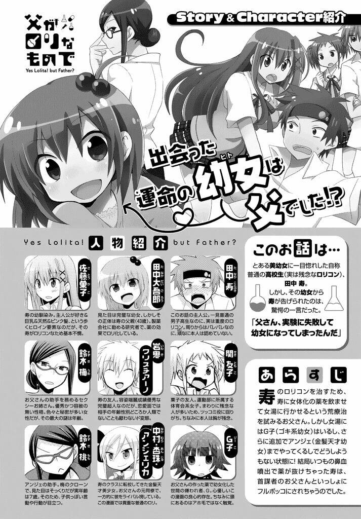 chichi ga loli na mono de chapter 8 2