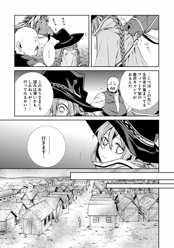 無職転生 ～異世界行ったら本気だす～5 - Mushoku Tensei: Isekai Ittara Honki Dasu - Mushoku Tensei: Jobless Reincarnation