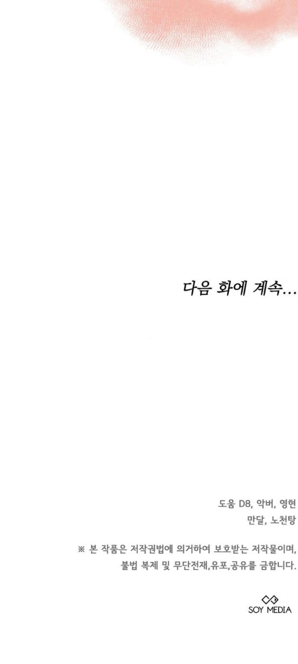 Thời Đại Của Oman chapter 2.2 60