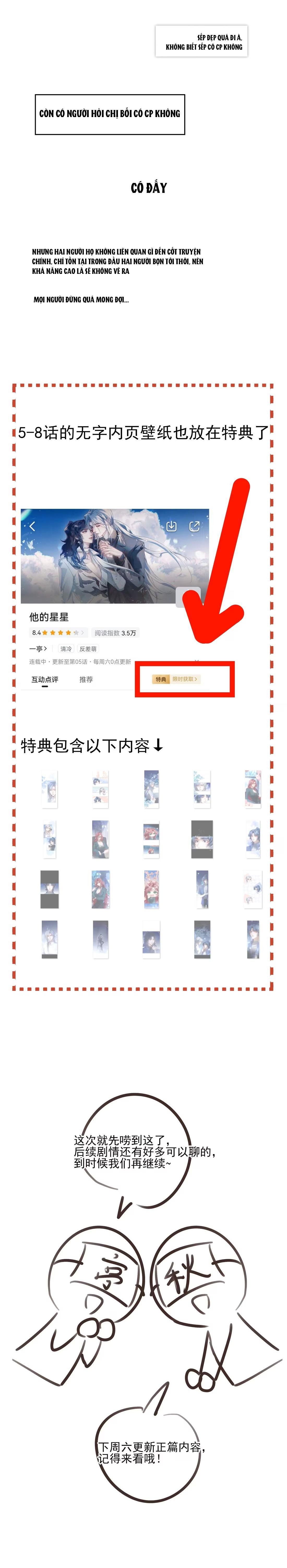 ngôi sao của anh ấy chapter 8.5 7