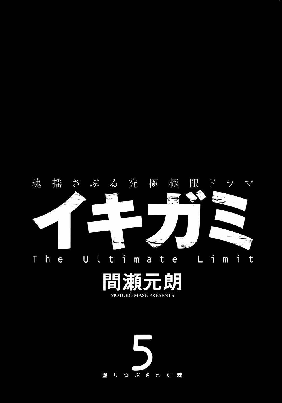 giấy báo tử chapter 25 4