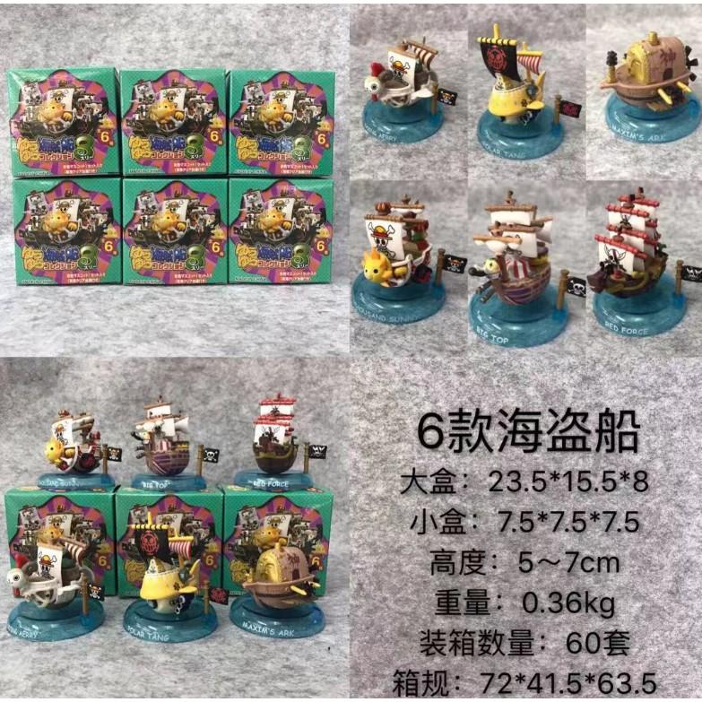 Mô hình thuyền One Piece combo 6 tàu dễ thương 7cm