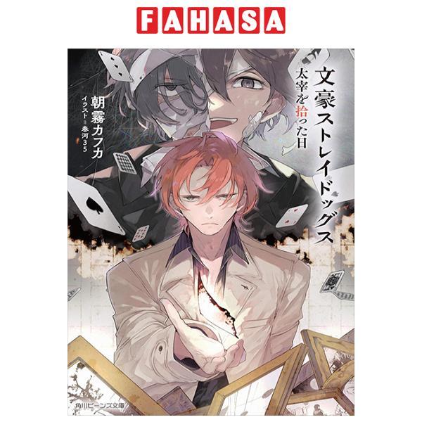 Sách ngoại văn: Bungou Stray Dogs Dazai O Hirotta Hi (Light Novel) (Japanese Edition)