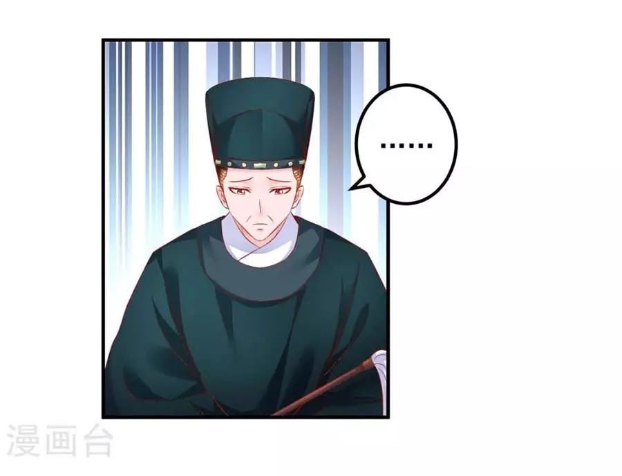 từ đây vương gia không thượng triều sớm chapter 84 38