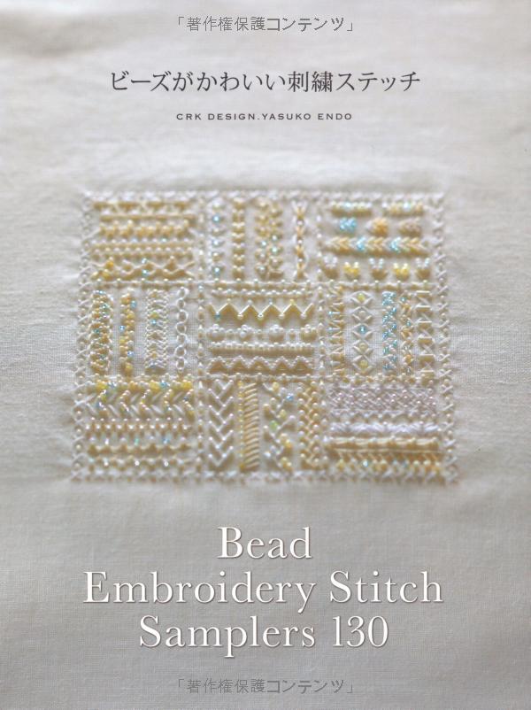 Bizu Ga Kawai Shishuu Sutecchi - Beads Cute Embroidery Stitch (Japanese Edition)