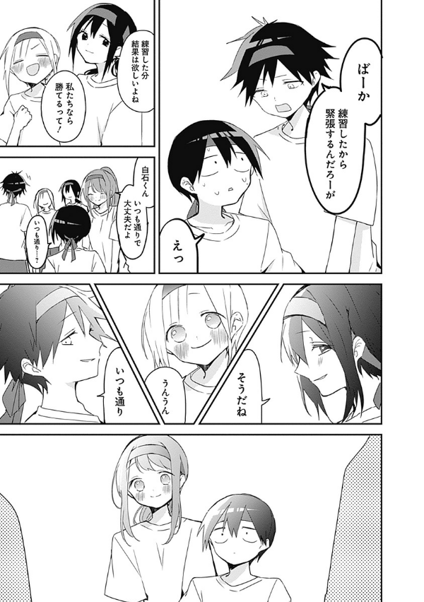 Kubo San Wa Boku Wo Yurusanai 6 - Kubo Won't Let Me Be Invisible 6