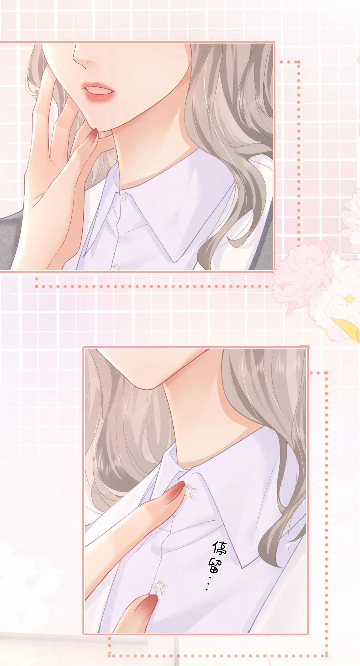 Luôn Có Giáo Viên Muốn Mời Phụ Huynh chapter 10.1 - Trang 23