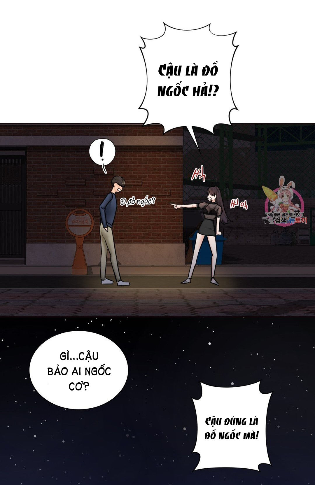 [18+] không là bạn bè chapter 14.1 18