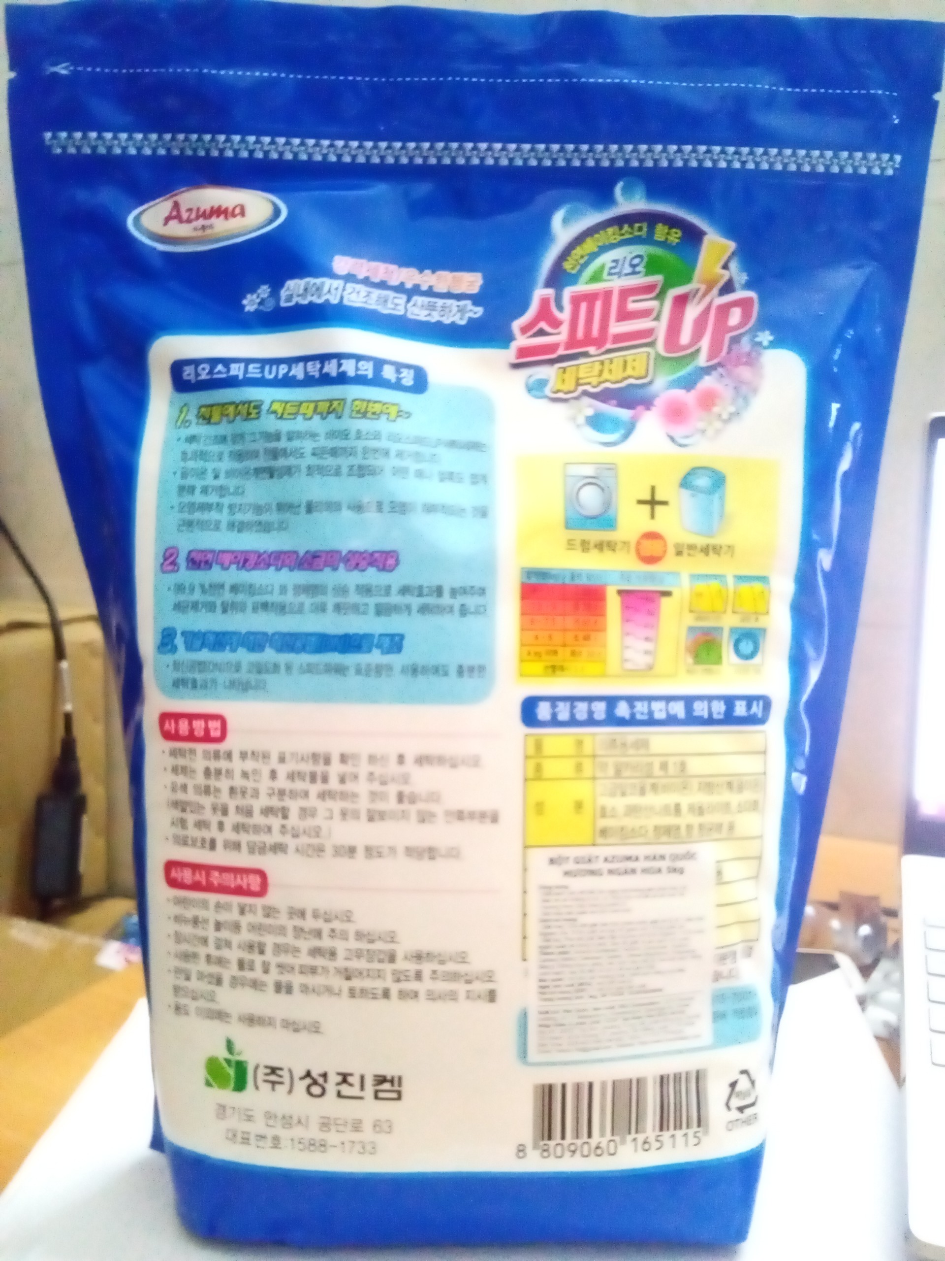 Bột giặt AZUMA SpeepUp hương gió biển 5kg tặng bột giặt phụ trợ tẩy vết bẩn khử khuẩn quần áo Hàn Quốc 400g