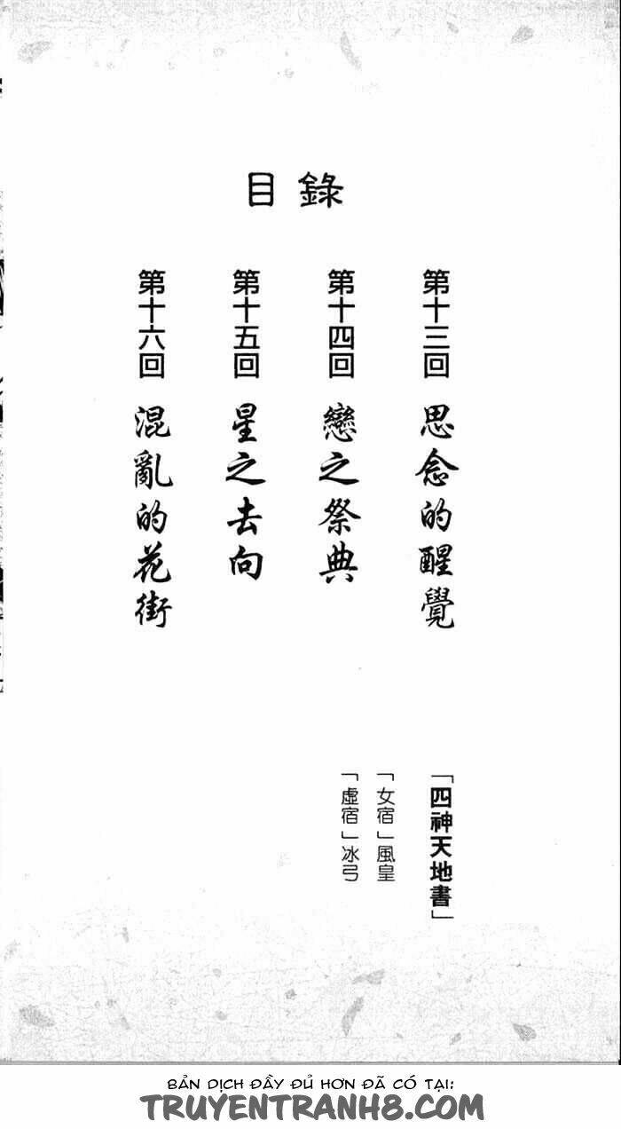 quyển sách kỳ bí - fushigi yuugi chapter 13 5