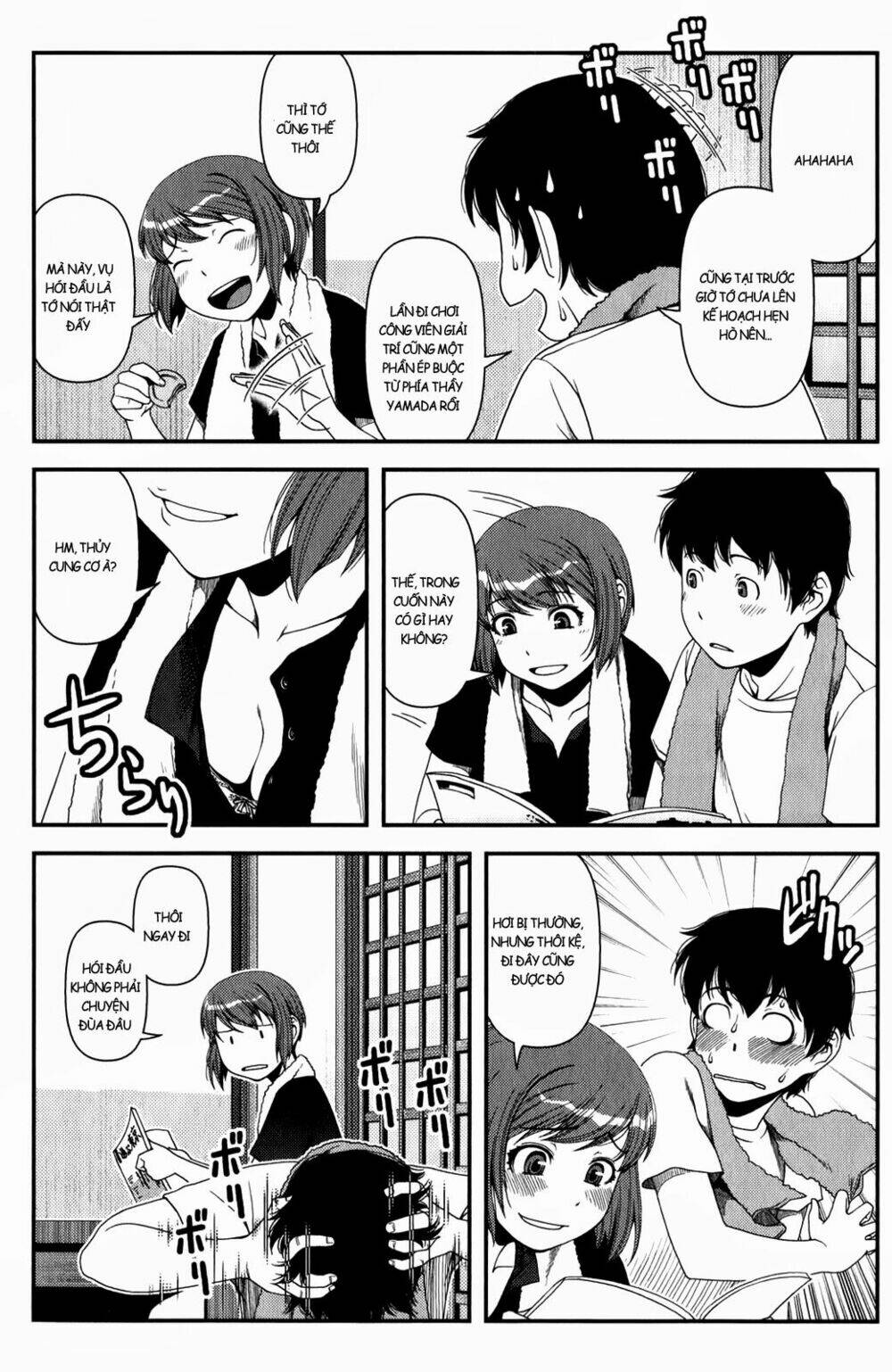 uwagaki chapter 13 13