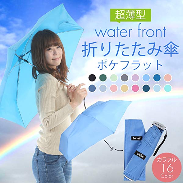 Ô (dù) gấp gọn 1 màu, cán dẹt Water Front - Nhật Bản