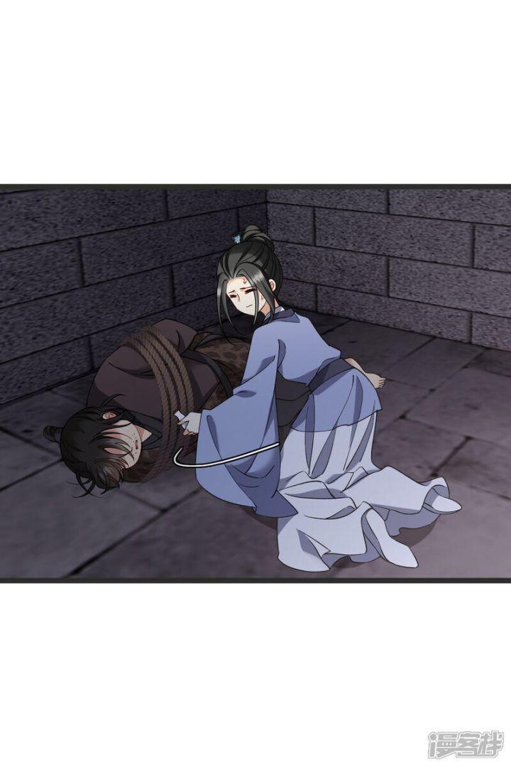 nụ cười của ngươi ngọt gãy tám cái răng của ta chapter 80 24