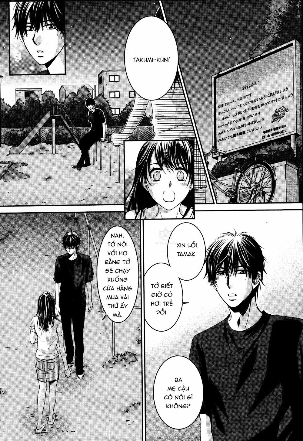 ano natsu chapter 2 15