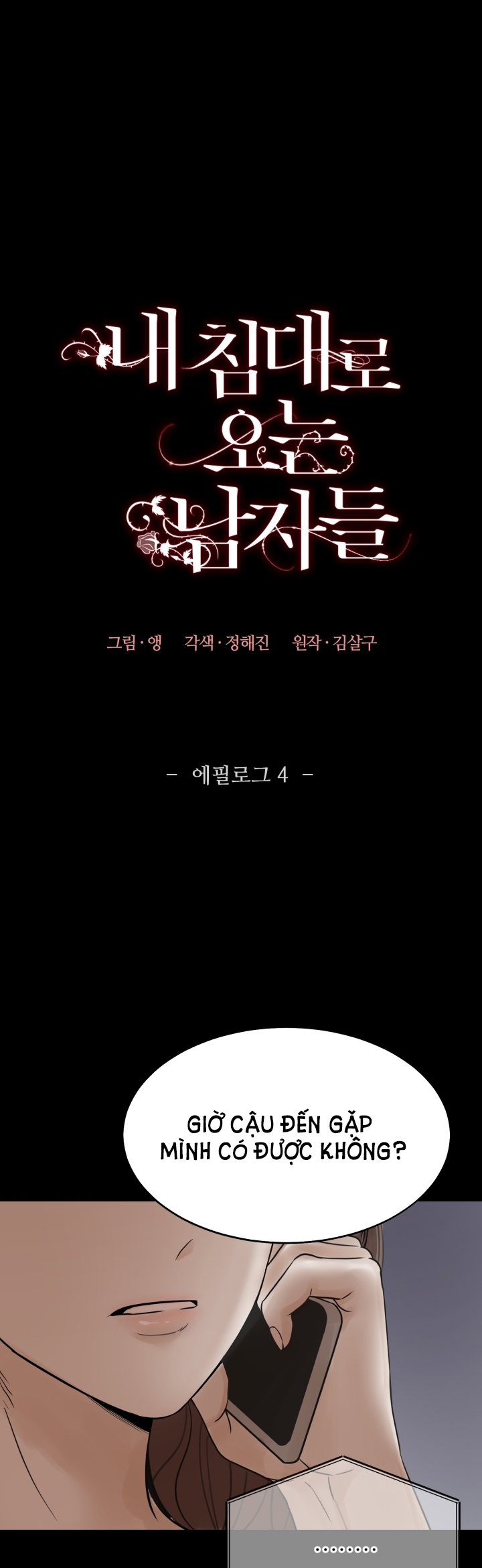 những người đàn ông đã lên giường tôi chapter 48.1 3