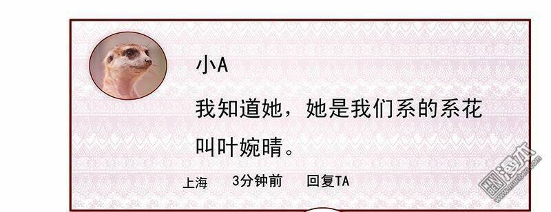 bá đạo tổng tài yêu tôi chapter 48 17