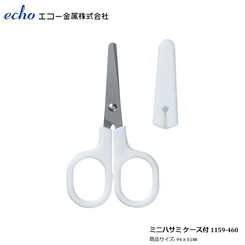 Kéo cắt giấy mini cho bé tập cắt Echo Metal - Hàng Nhập Khẩu Nhật Bản